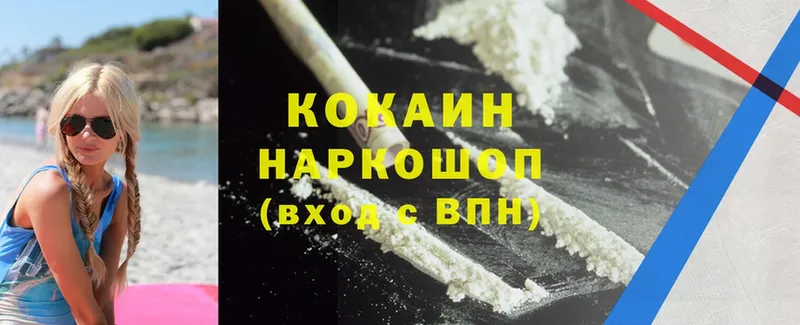 Какие есть наркотики Мышкин Cocaine  Мефедрон  Гашиш  Каннабис 